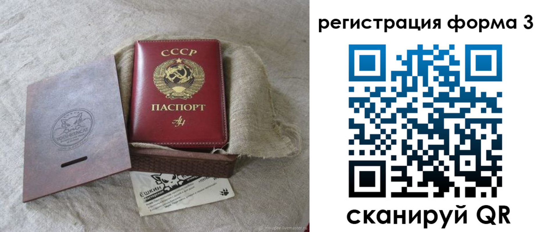 купить прописку в Рубцовске