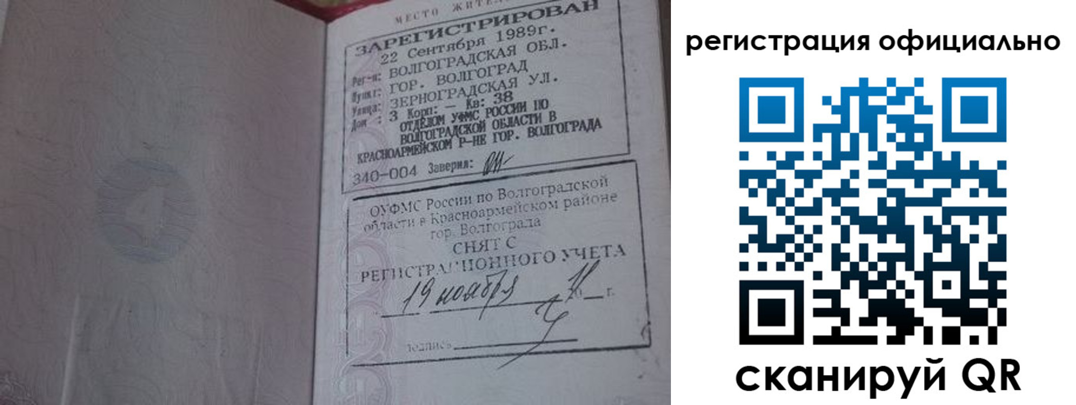 миграционный учет в Рубцовске