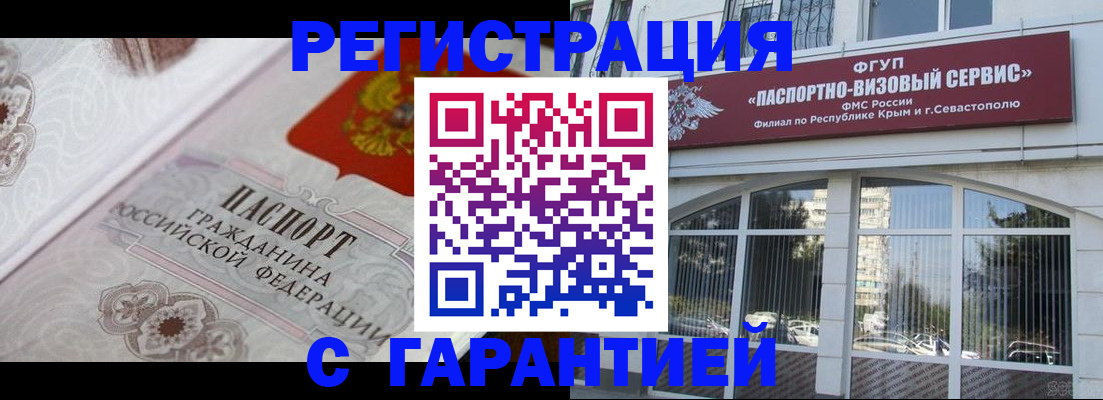временная регистрация законно в Рубцовске