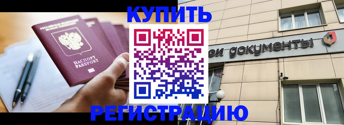 найти адрес прописки в Рубцовске