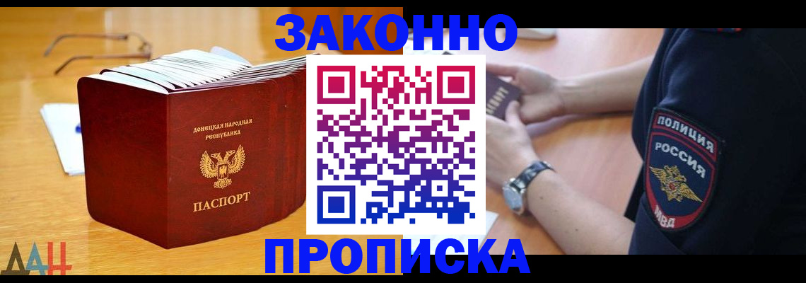 временная регистрация законно в Рубцовске