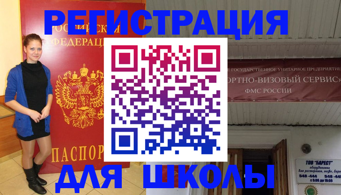 прописка для кредита в Рубцовске