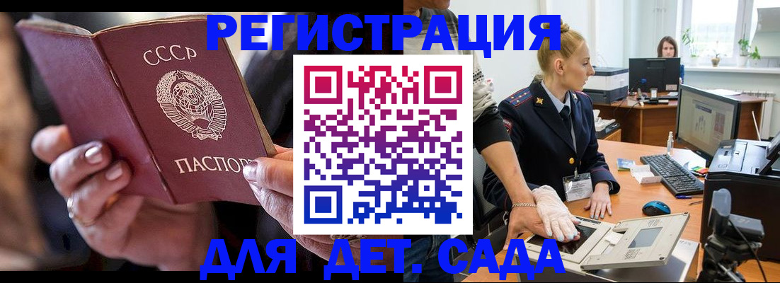 временная регистрация законно в Рубцовске