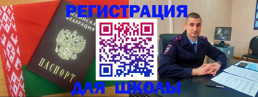 прописка ребенка в Рубцовске